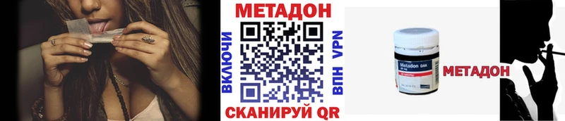 гидра онион  Зеленогорск  Метадон methadone  хочу  